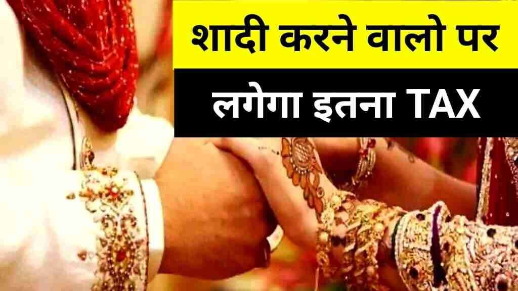 now marriage and parties will be taxed e1686996403882