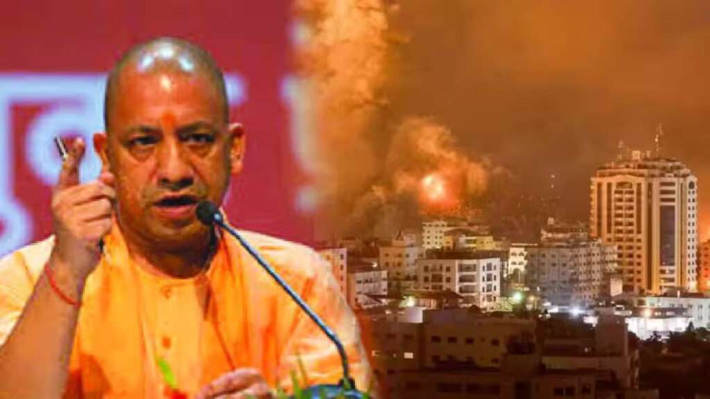 Israel Hamas war UP CM Yogi adityanath