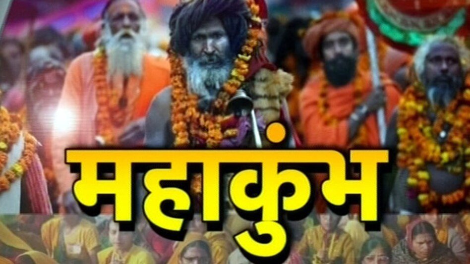 kumbh650 011313063236