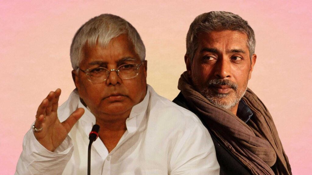 prakash jha lalu yadav