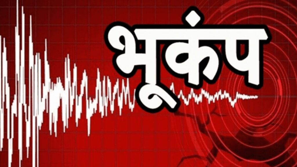 Earth Quake Bihar