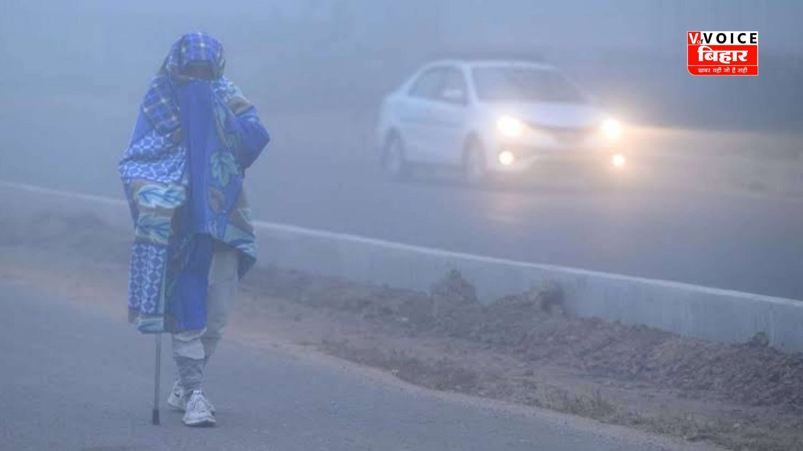 राजधानी में बढ़ने वाली है ठंड, जानें बिहार समेत अन्य राज्यों में कैसा रहेगा मौसम