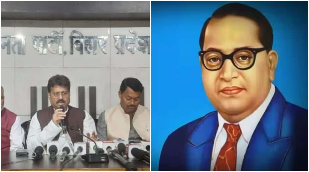 Ambedkar Samagam