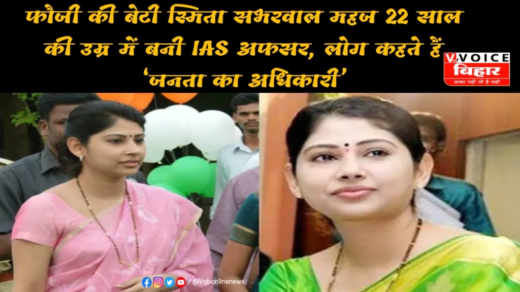 IAS Officer Smita Sabharwal