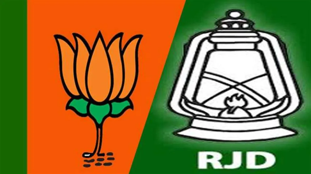 BJP VS RJD