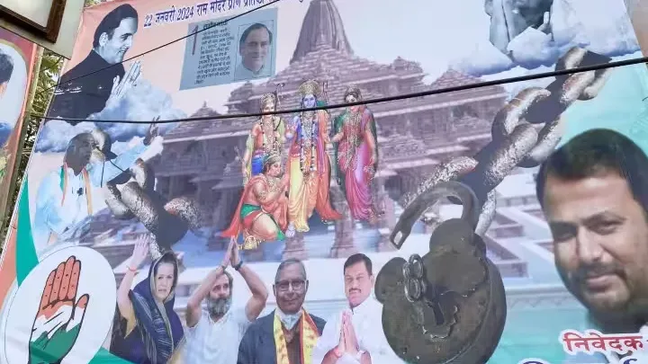 Patna Ram Mandir Credit congress jpg e1705857863133