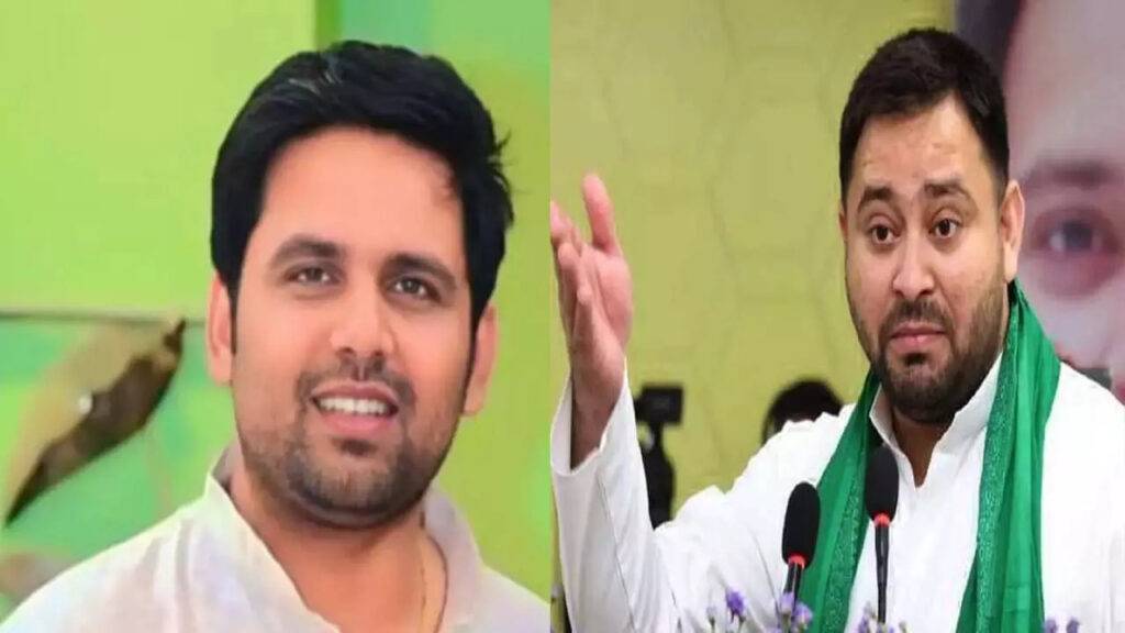 Chetan Anand Tejashwi Yadav