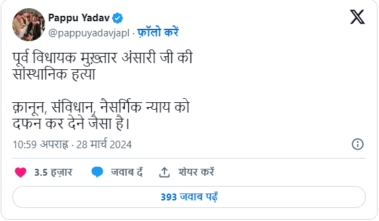 Pappy Yadav Mukhtar Ansari Tweet