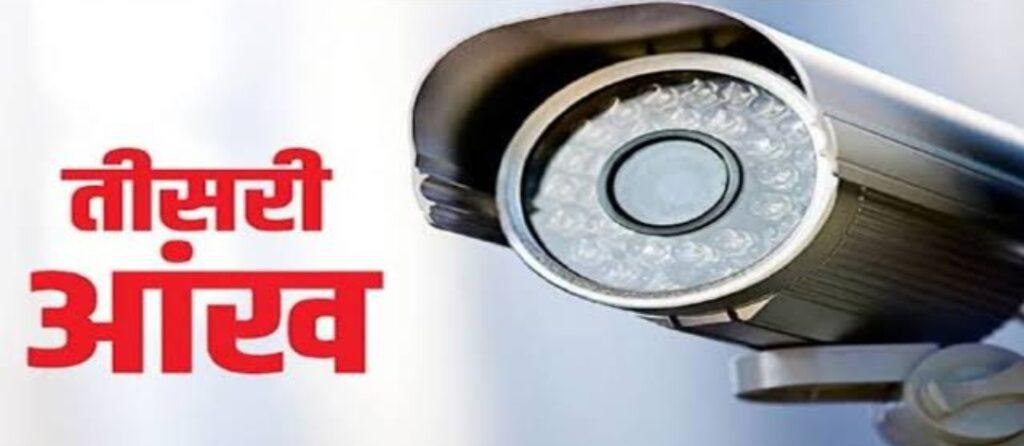 Cctv camera