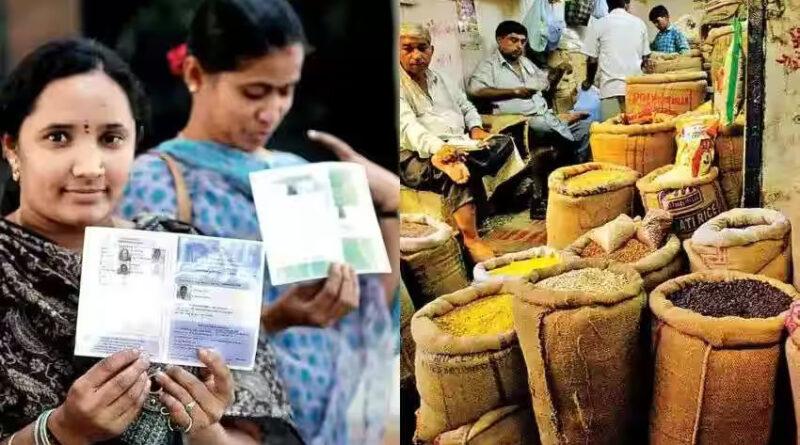 ration card update