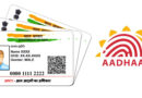 14 जून तक नहीं कराया Aadhaar Card Update तो देना होगा इतना जुर्माना