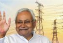 मुख्यमंत्री नीतीश कुमार का निर्देश – पूरे प्रदेश में बिजली की निर्बाध आपूर्ति सुनिश्चित करें