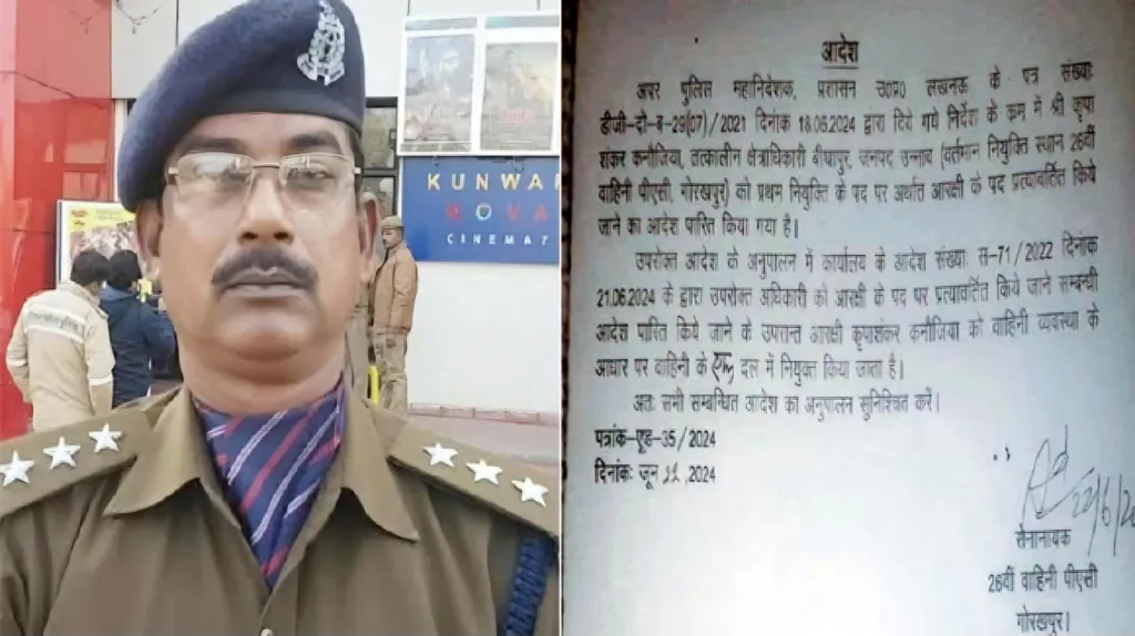 UP Police