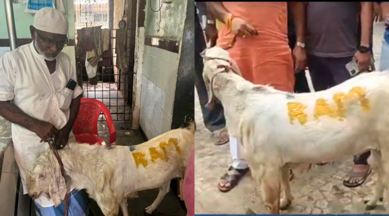 bakrid RAM goat mumbai police