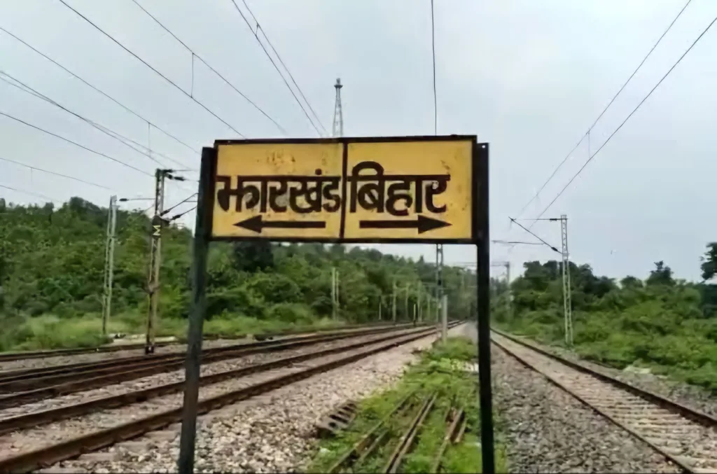 Bihar Jharkhand Border