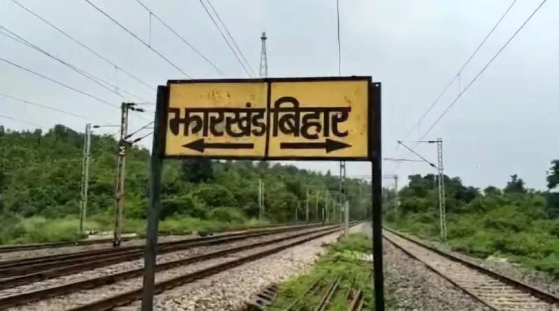 Bihar Jharkhand Border