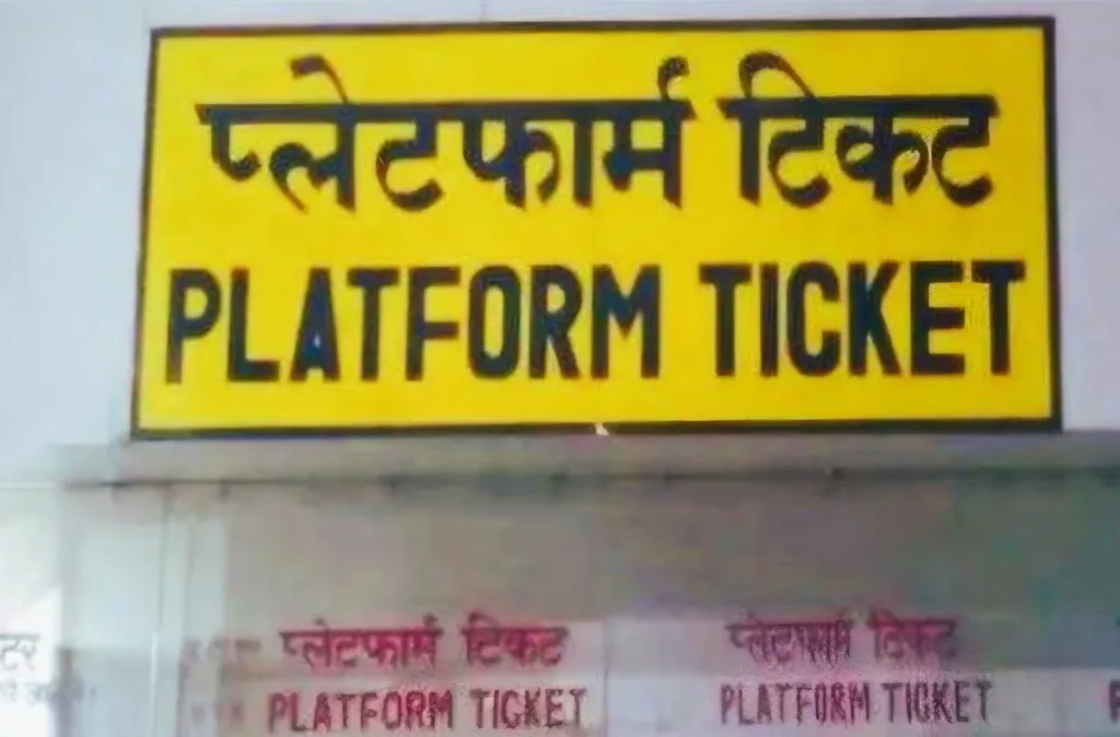 Platform ticket