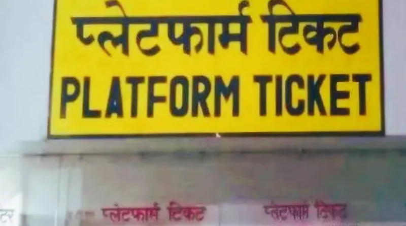 Platform ticket