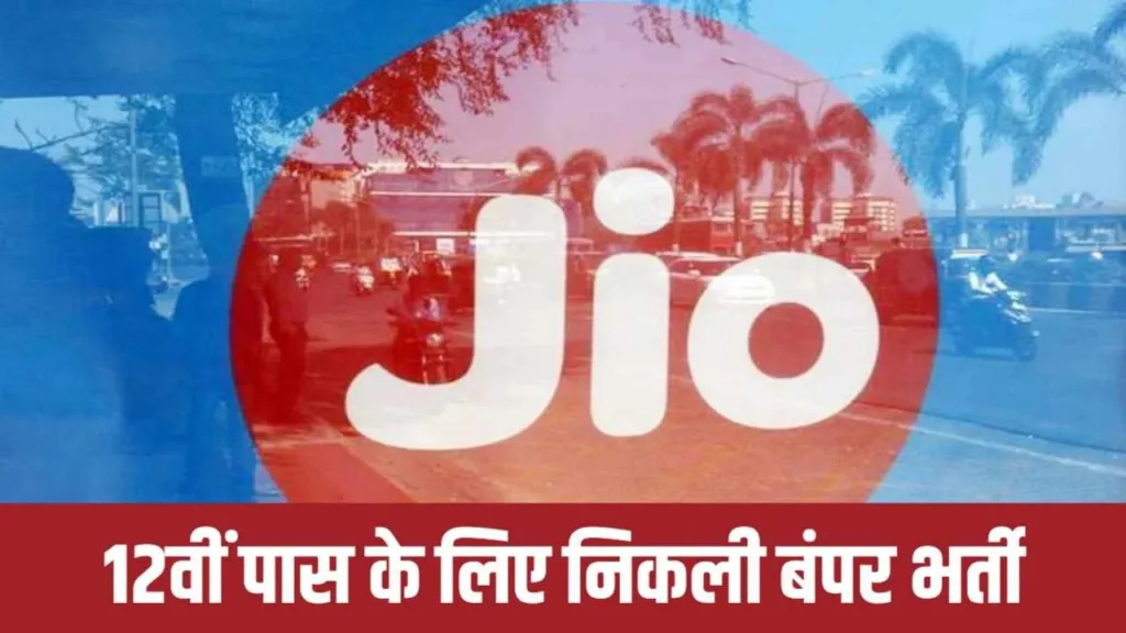 Reliance JIO Jobs