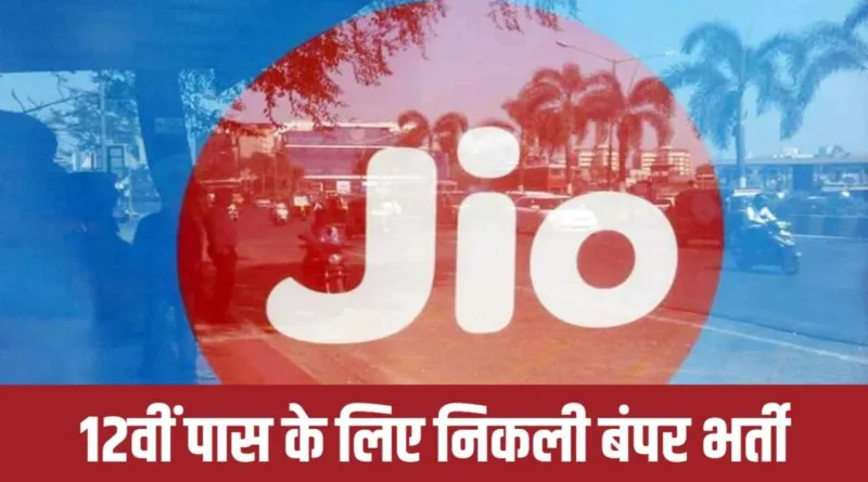 Reliance JIO Jobs