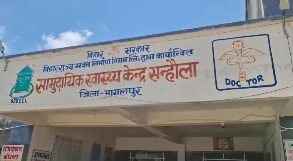 Sanhaula health center