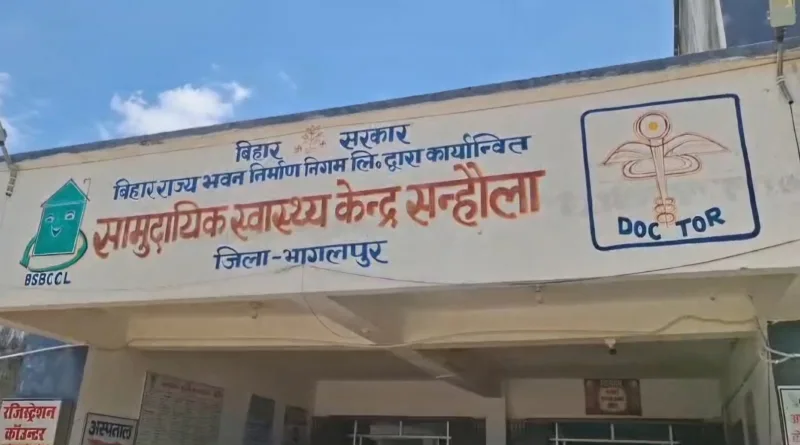 Sanhaula health center