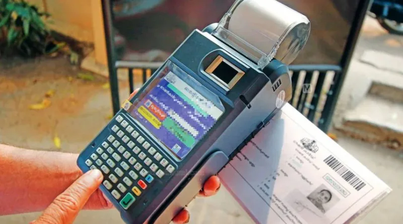 epos machine 1