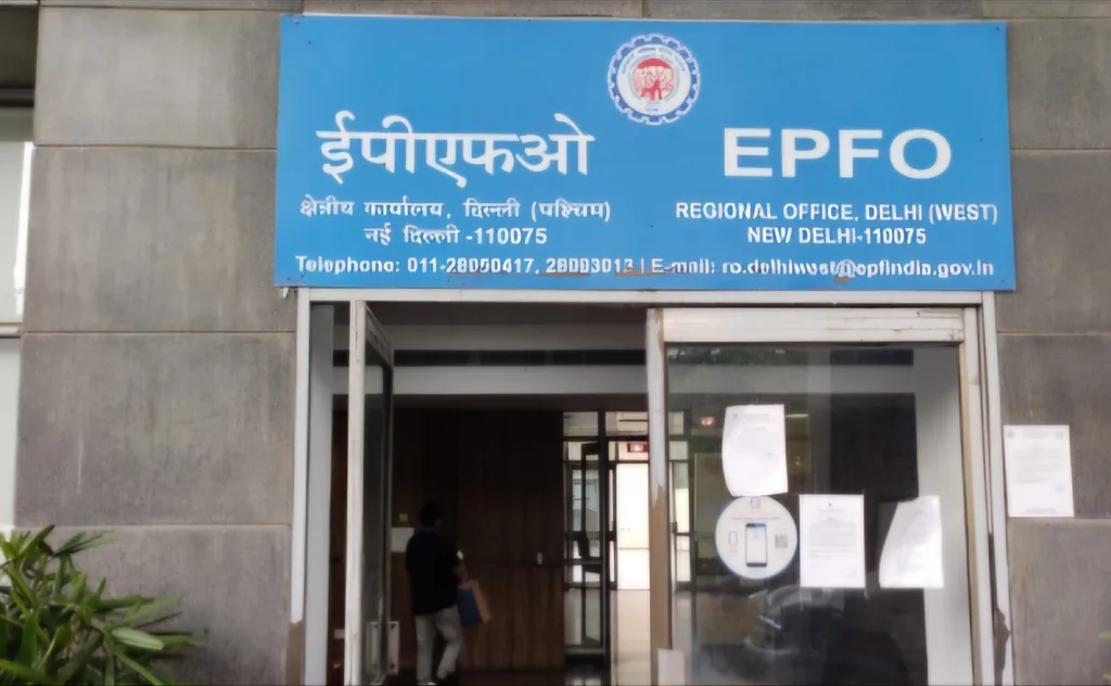 Epfo