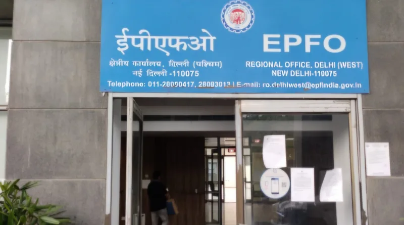 Epfo