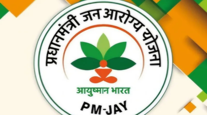 Pmjay