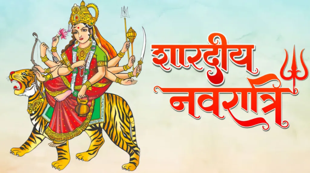 Shardiya Navratri