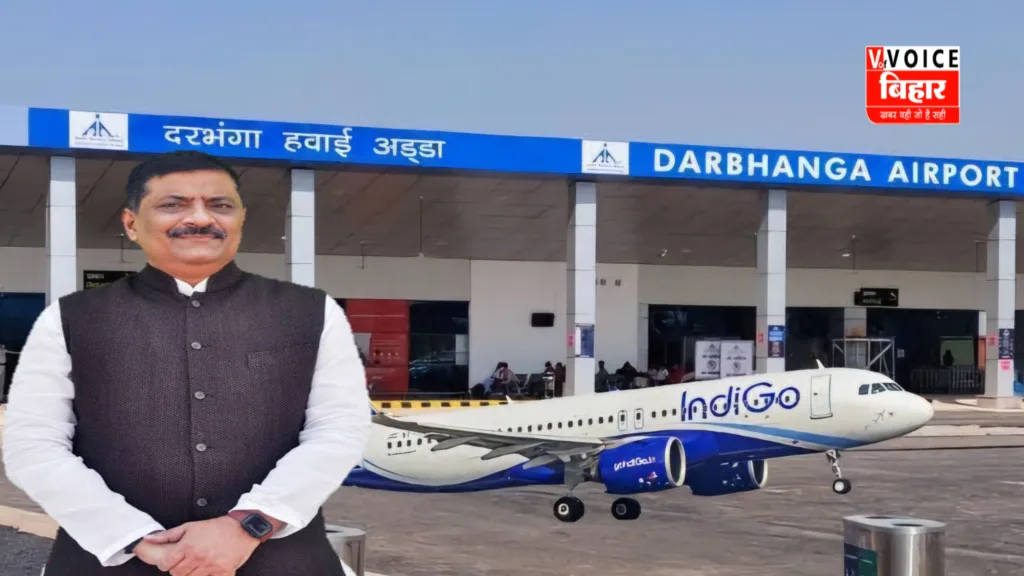 Darbhanga Airport sanjay Jha