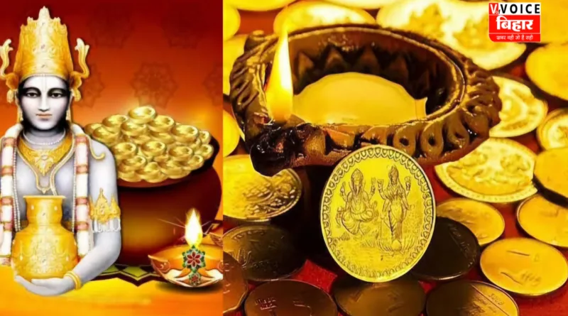 Dhanteras