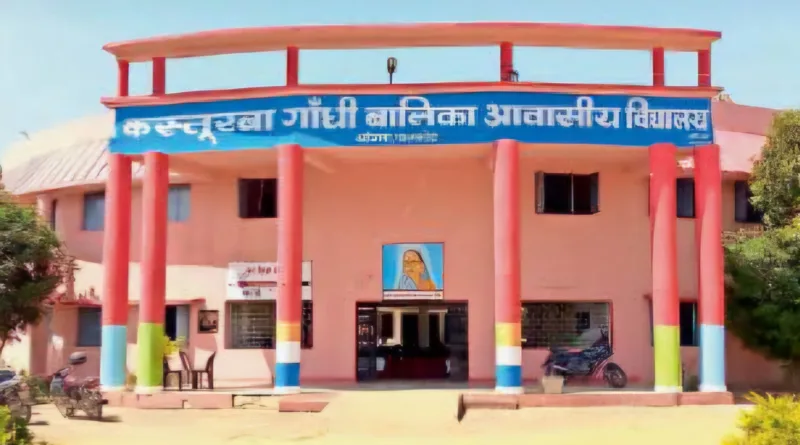 Kasturba vidyalay