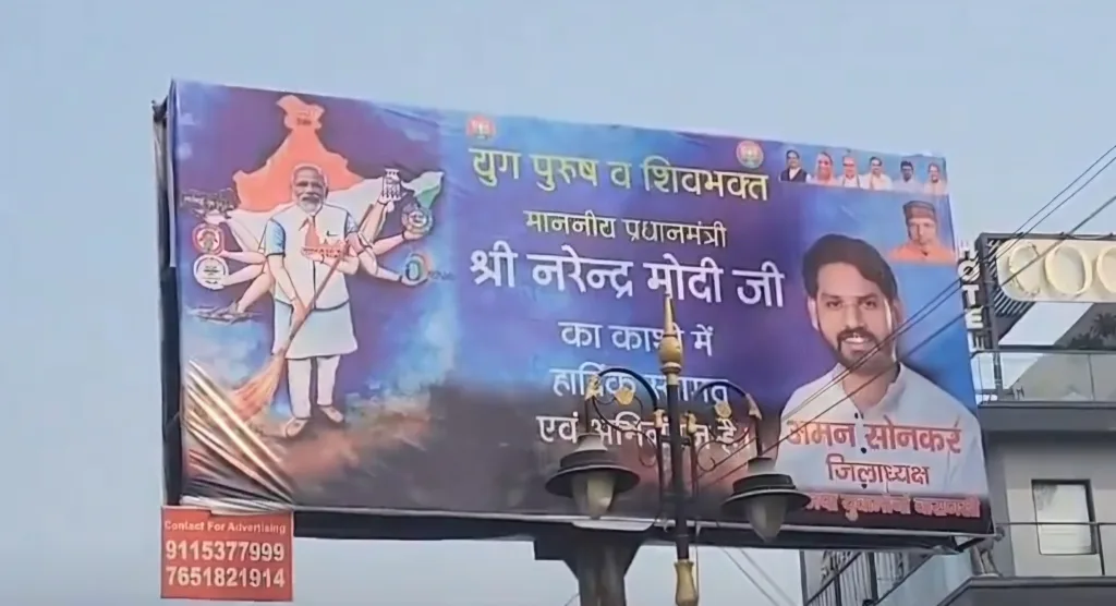 Modiji Varanasi poster