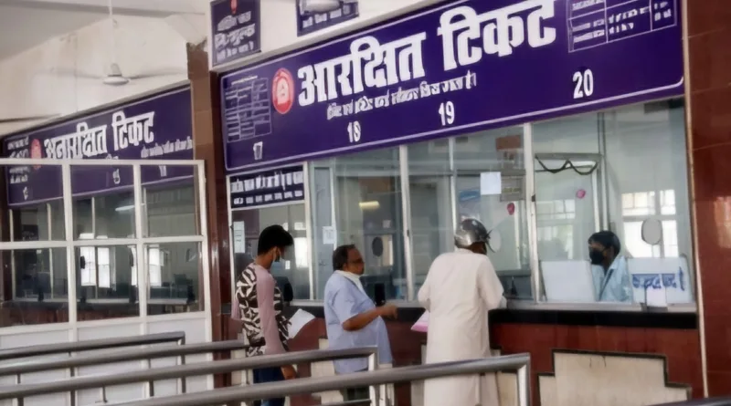 Railway ticket counter