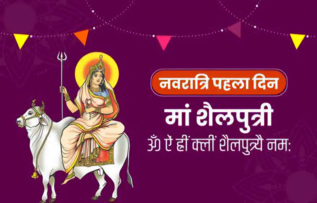 Shailputri