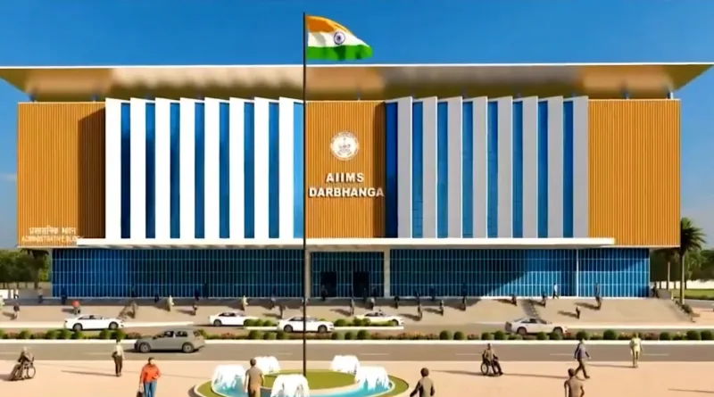 Darbhanga AIIMS 1