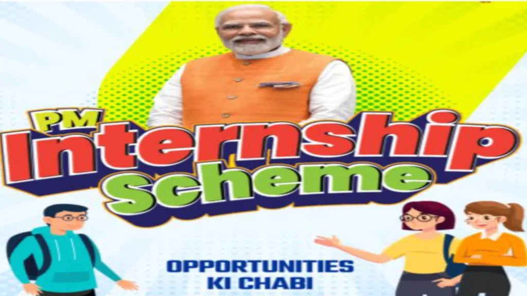 Internship scheme pm