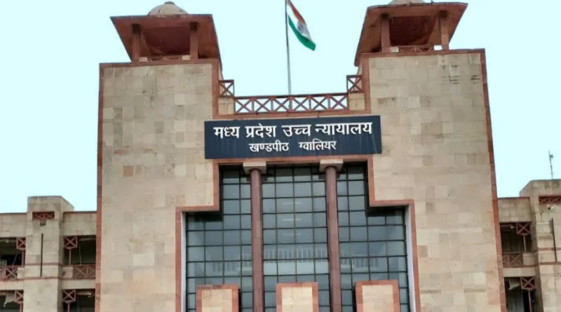 Mp high court